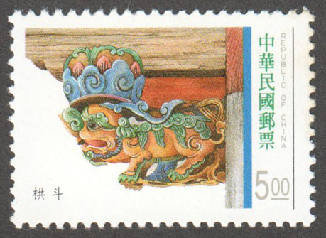 China-Taiwan Scott 3079 MNH - Click Image to Close